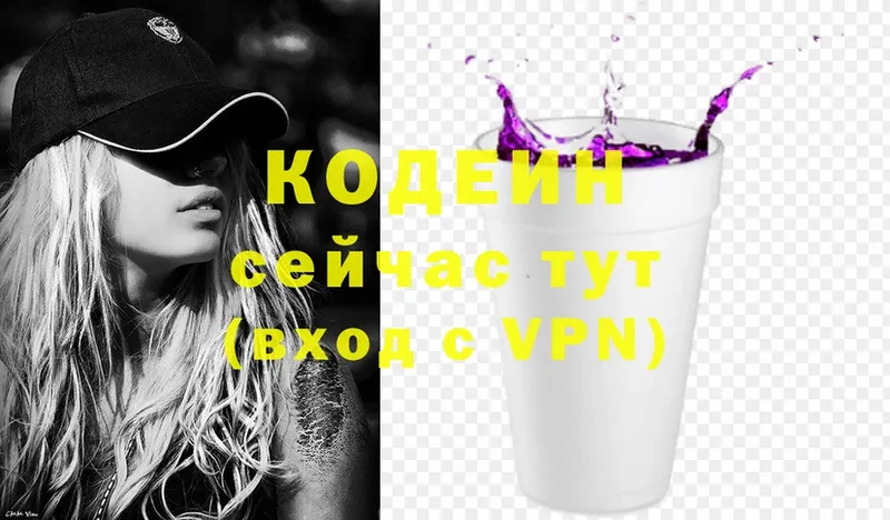 Кодеиновый сироп Lean Purple Drank  купить наркотики сайты  мега сайт  Ладушкин 