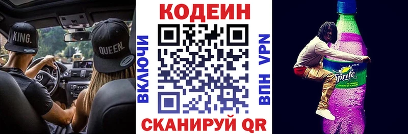 где купить наркоту  Ладушкин  Кодеиновый сироп Lean Purple Drank 