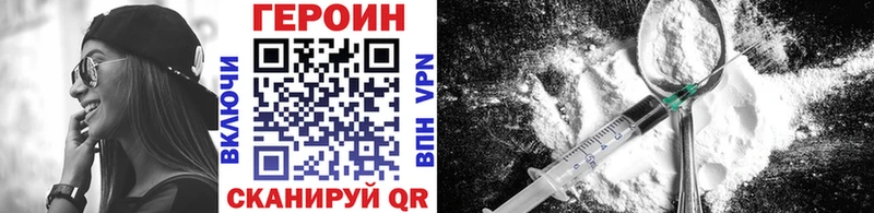 маркетплейс наркотические препараты  Ладушкин  ГЕРОИН Heroin 