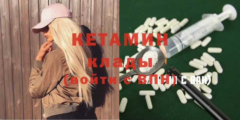 Кетамин ketamine  Ладушкин 