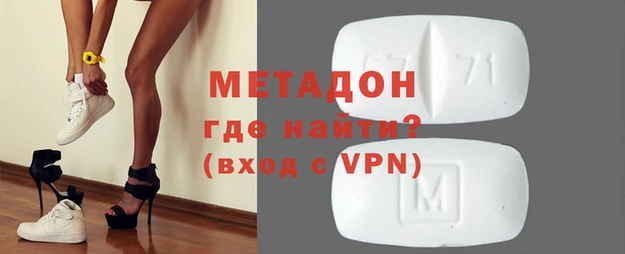 метадон Дмитров