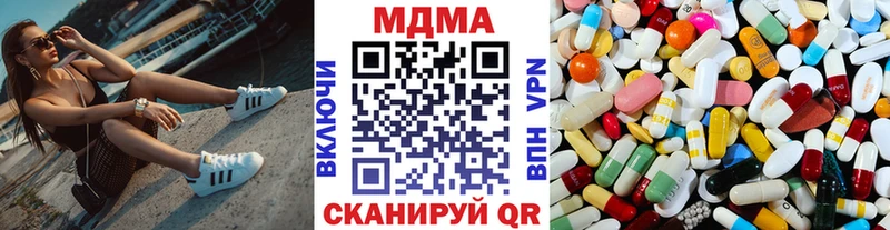 MDMA молли  Ладушкин 