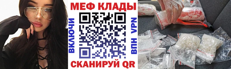 купить наркотики цена  Ладушкин  МЕФ 4 MMC 