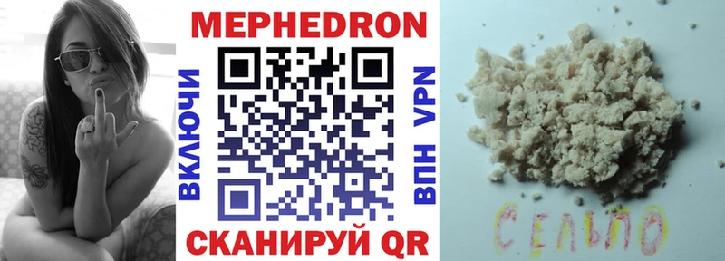 Мефедрон кристаллы Ладушкин
